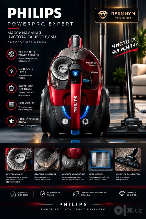 Пылесос Philips "FC9735"