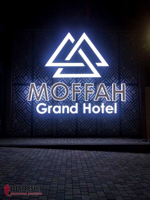 Hаружная реклама, Объемные буквы, Tashqi reklama! Баннер