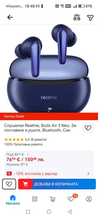 Неразопаковани безжични слушалки Realme Buds Air 3 Neo, сини