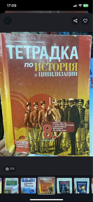 Сборници по физика, философия, математика, английски и др.