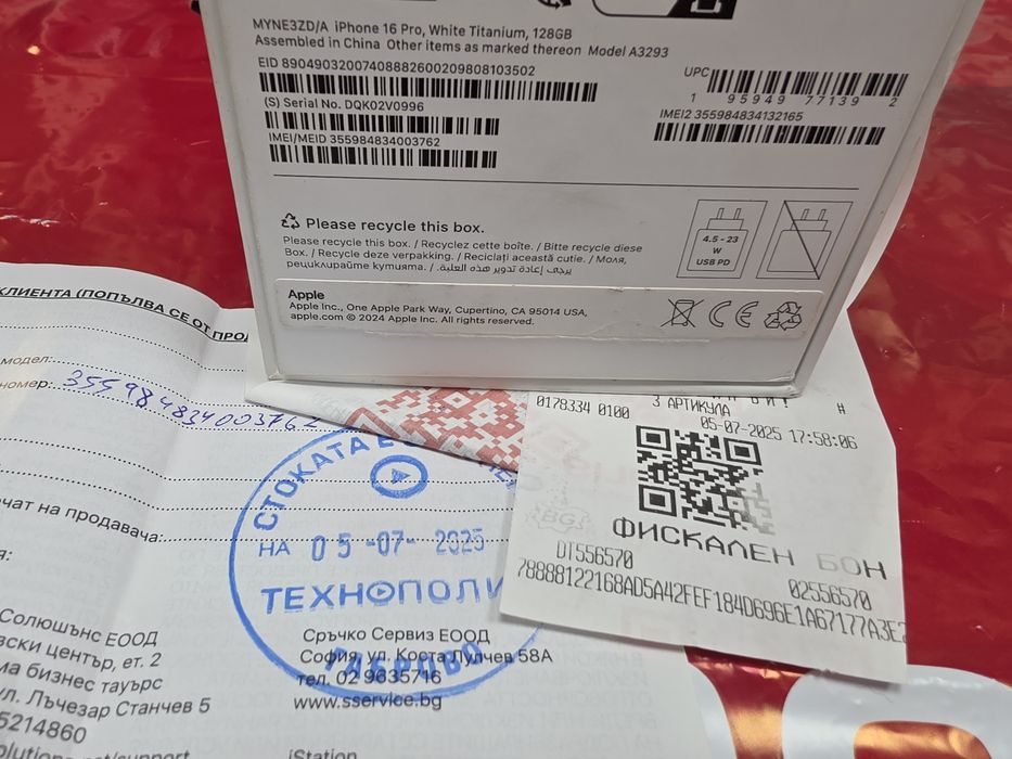 128GB iPhone 16 Pro Гаранция Технополис 2027 White | Бял