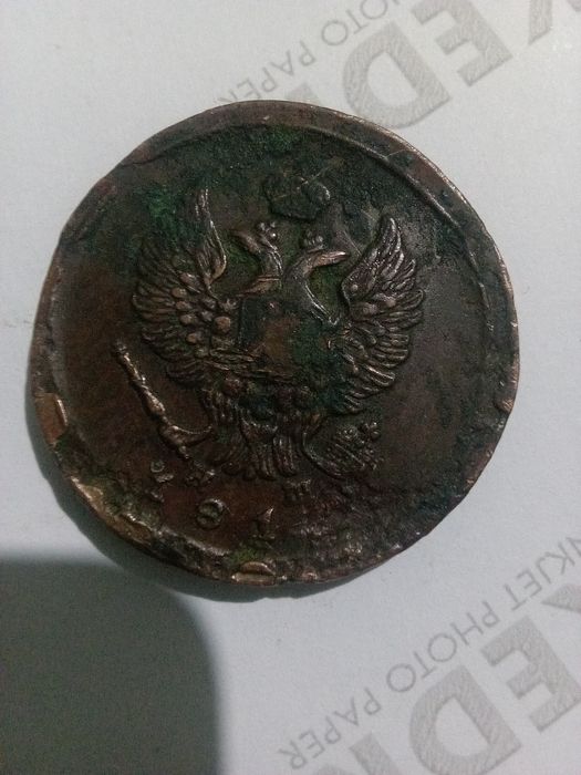 Кадимги танга18 асрни бошида ишлаб чикарилган