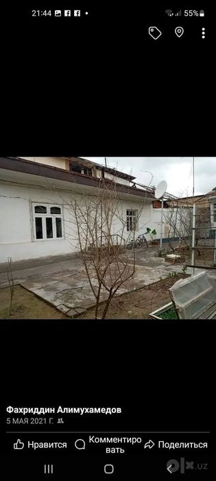 Участок