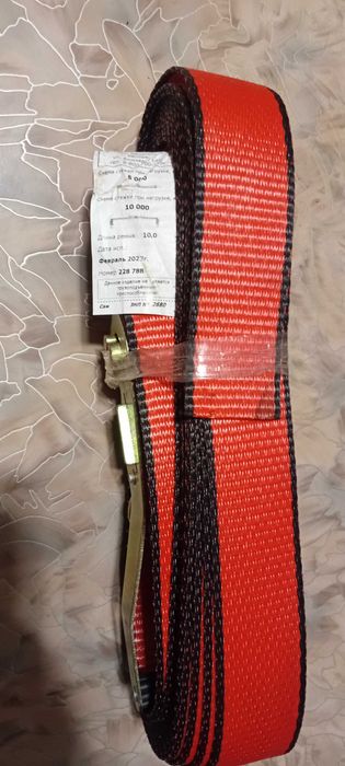 Стяжной ремень для грузов!
•