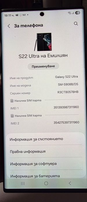 Samsung s22 ultra