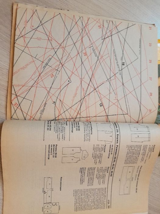 Журналы моды 20 века, в количестве 6 экзепляров