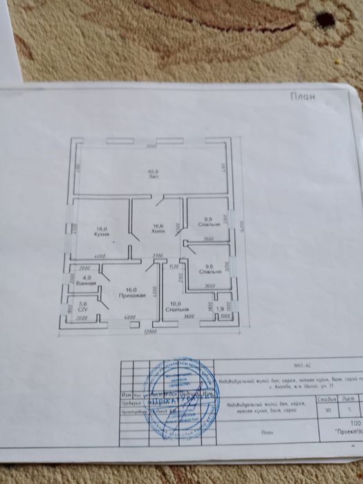 Продаётся земельный участок