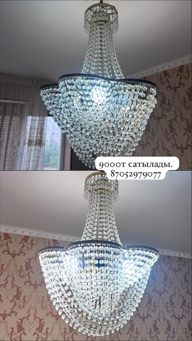 Люстра тез арада сатылады