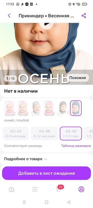 Продам детскую шапку-шлем