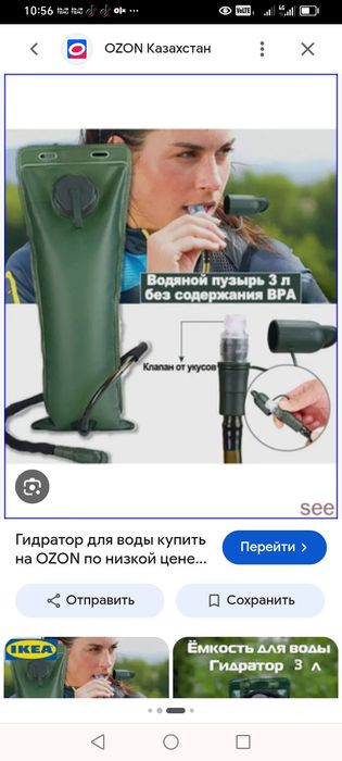 гидратор для воды