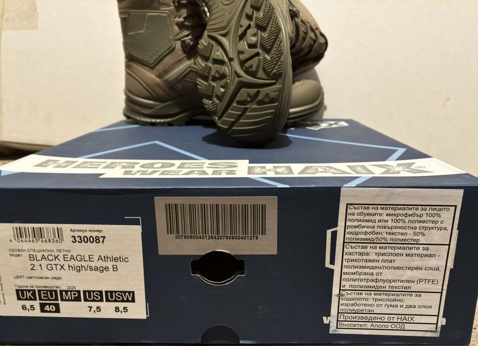 Кубинки Haix 40 номер