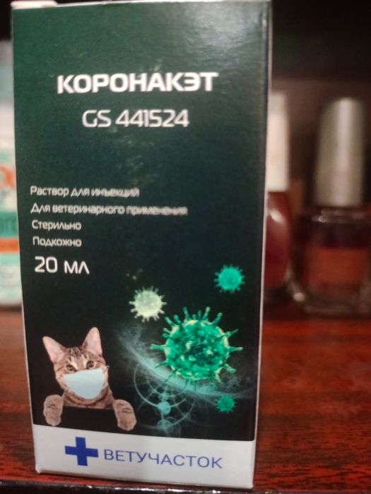 Коронакэт для животных