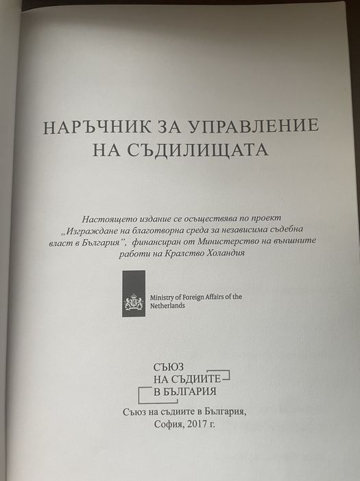 Правна литература