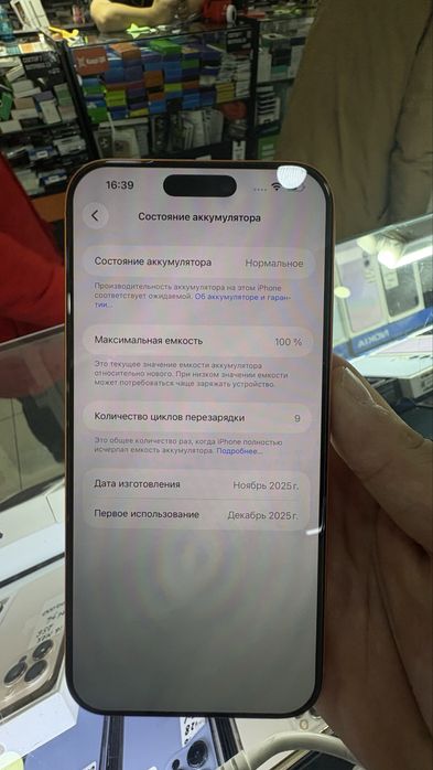 Айфон 17 про макс ЕАС