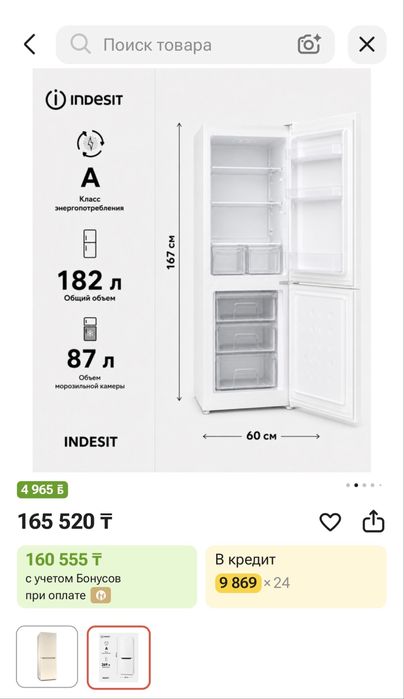 Продам Холодильник Indesit как новый