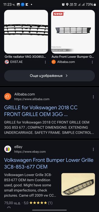 Нож и долна решетка за VW Arteon 2019