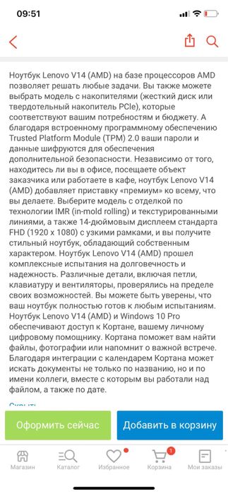 Ноутбук продается