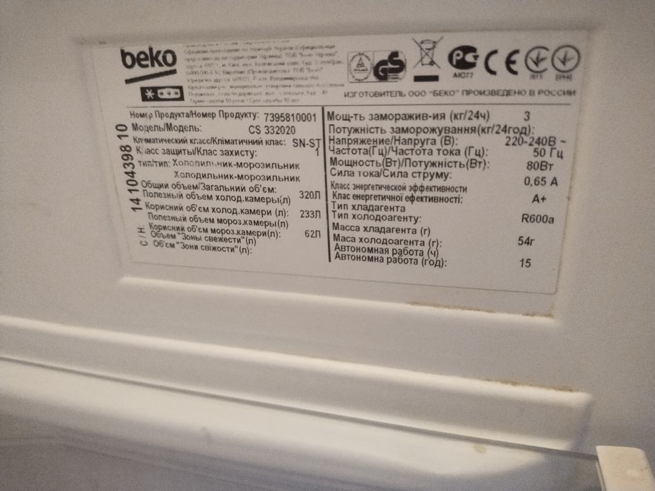 Продам холодильник