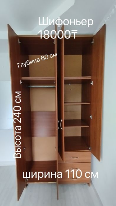 Срочно продаётся! Тез арада арзан бағаға сатылады