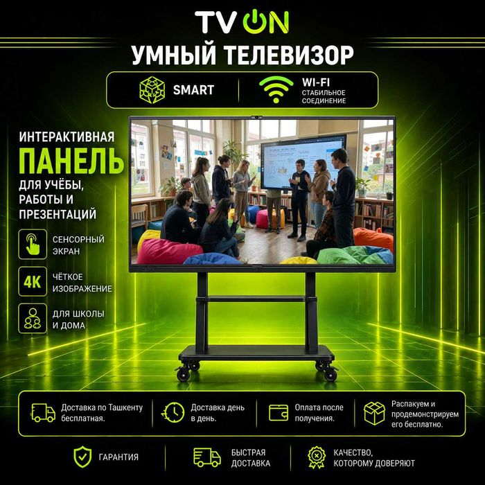 Интерактивная доска 86 дюймов 4K SmartBoard панель сенсорная