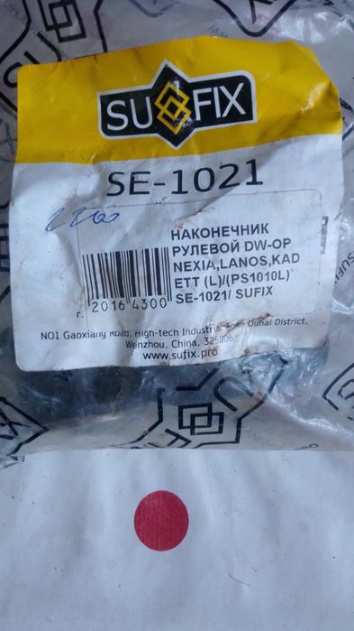 Продам запчасти на део нексию