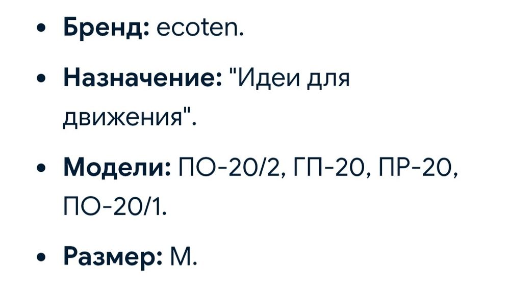 Бандаж, размер М продам