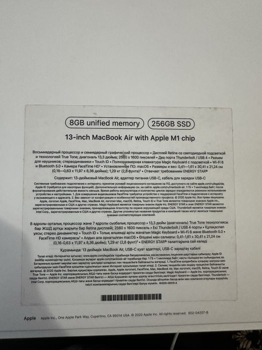 MacBook Air M1 8/256