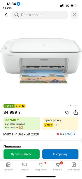 Принтер HP Deskjet 2320