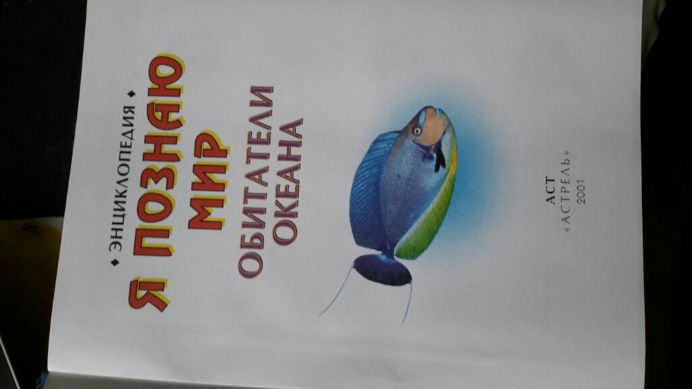 Энциклопедия