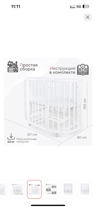 Кровать до 3 лет