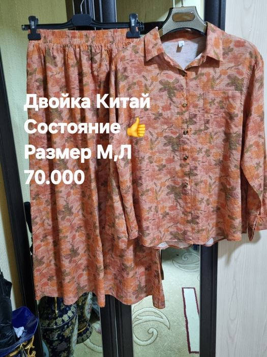 Женские двойки в отличном состоянии