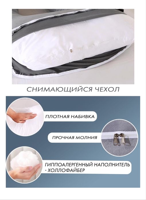Подушка для беременных