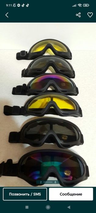 Горнолыжные очки