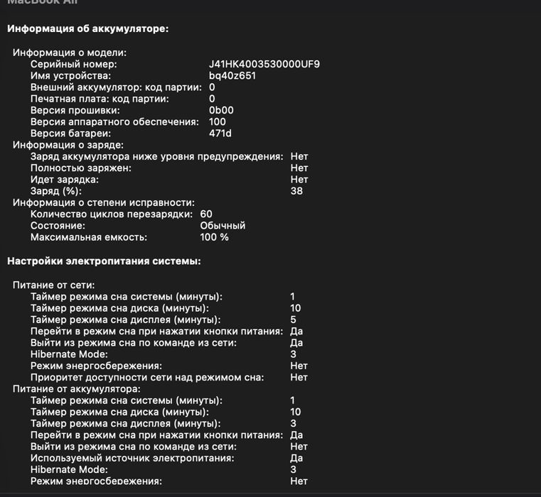 Продам или обменяю Macbook Air M4