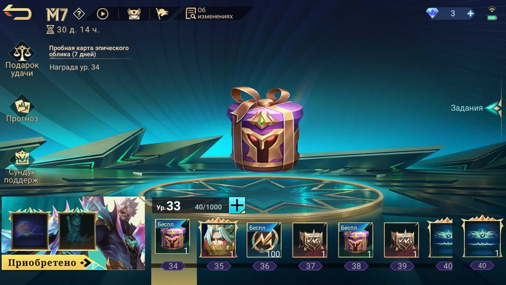 Mobile legends Аккаунт