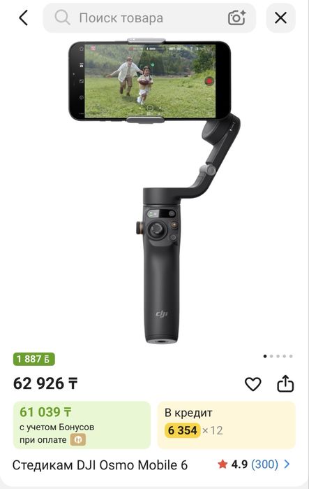 Dji osmo mobile 6