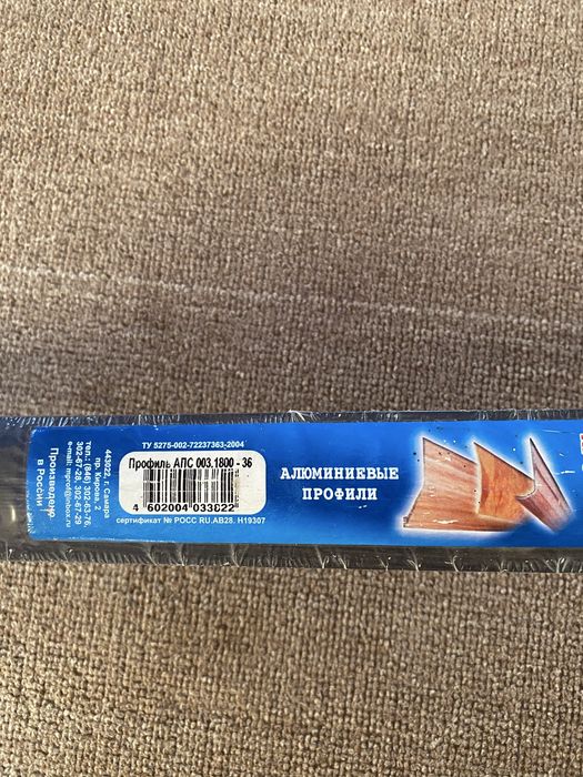 Продам новый профиль и парог