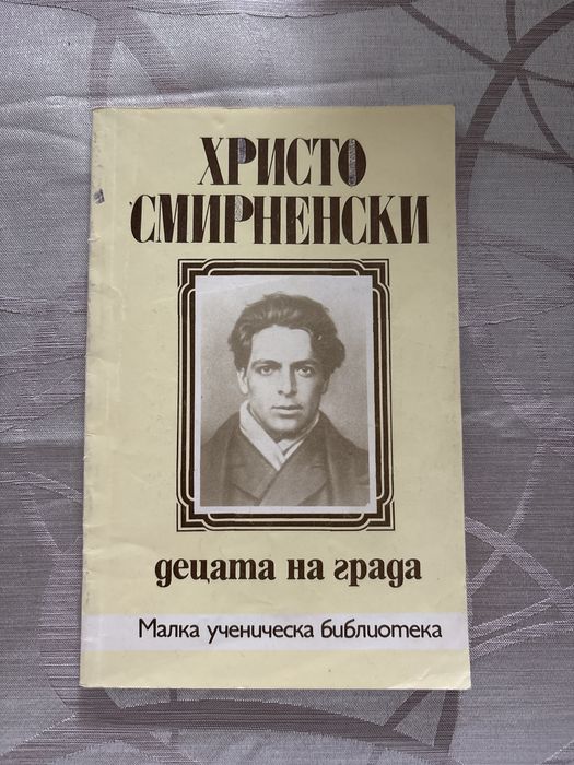 Българска литература и история