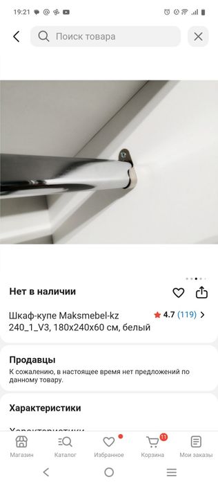 Продам шкаф -купе белого цвета