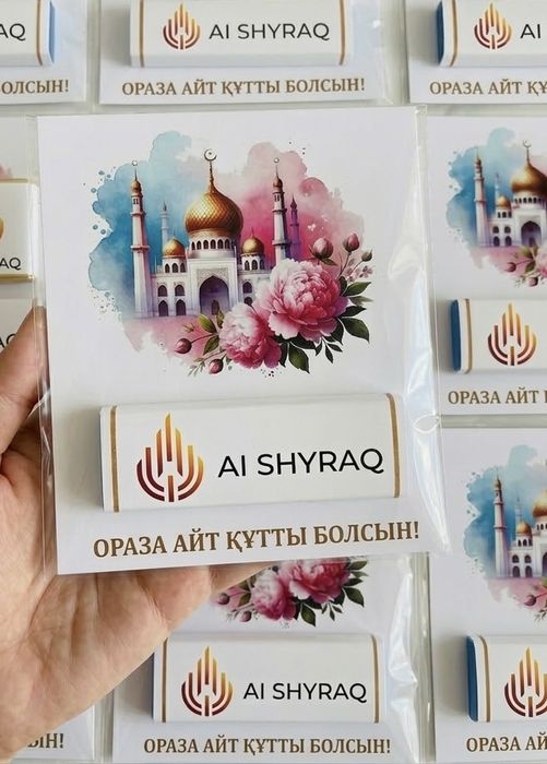 Тойбастар, идеальные комплименты