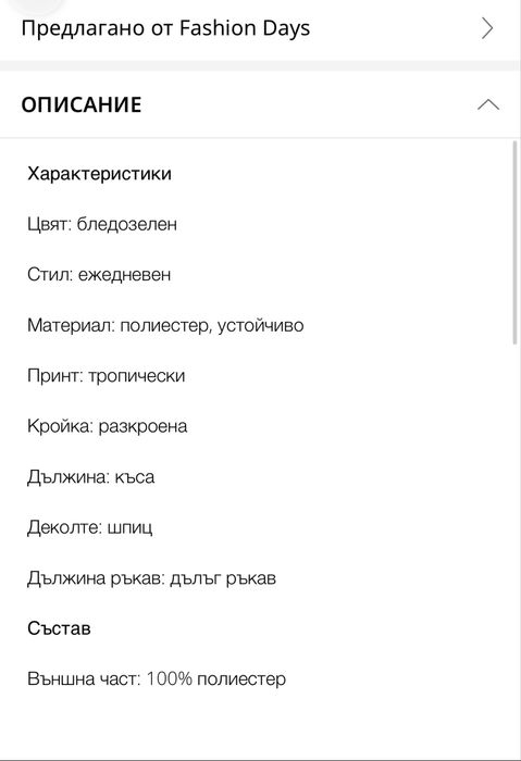 Дамска рокля Guess S