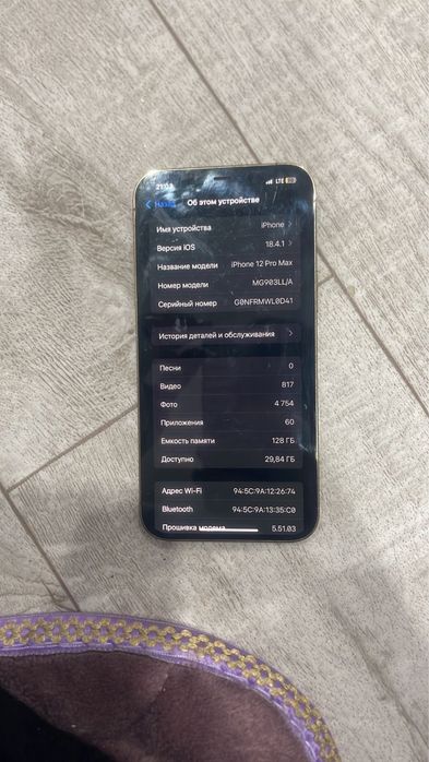 Айфон 12 про макс