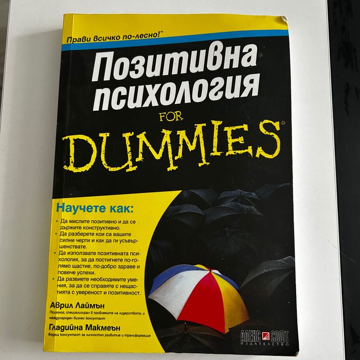 Книги с различен жанр