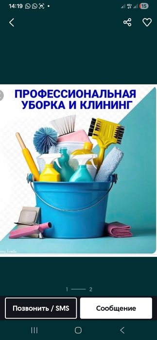 Услуга уборки всех помещений