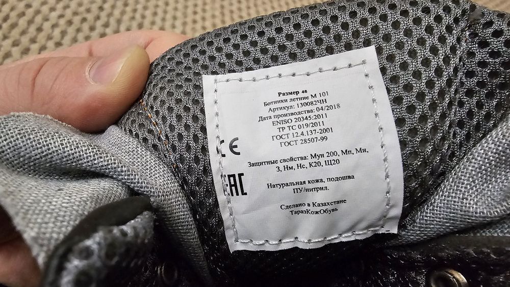 Летние спец ботинки