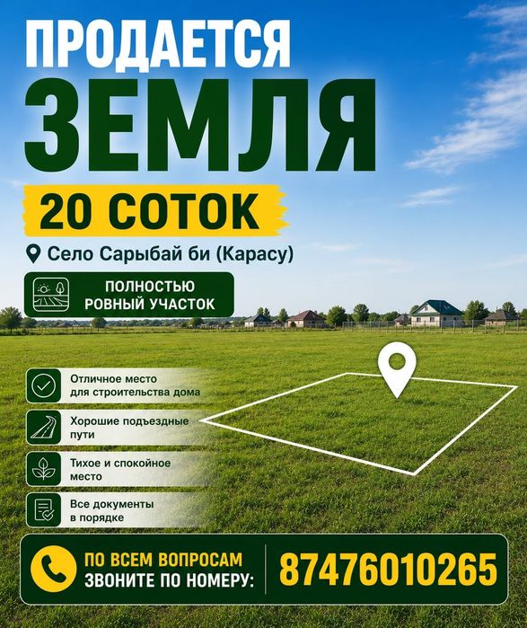 Продам 2 участка