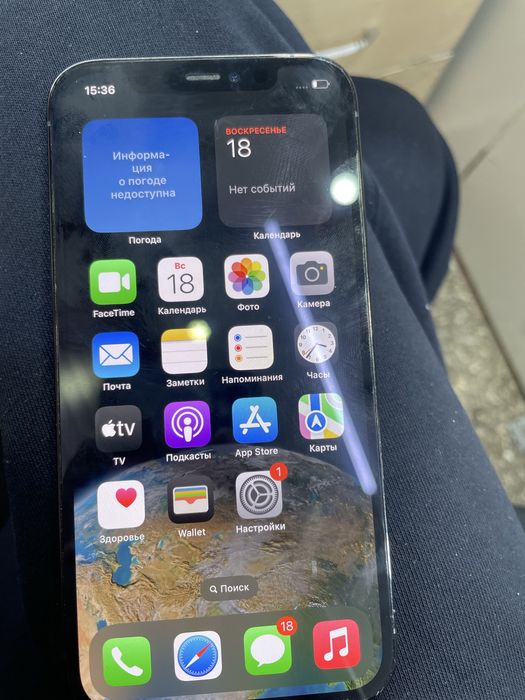 Айфон 12 про идеальная