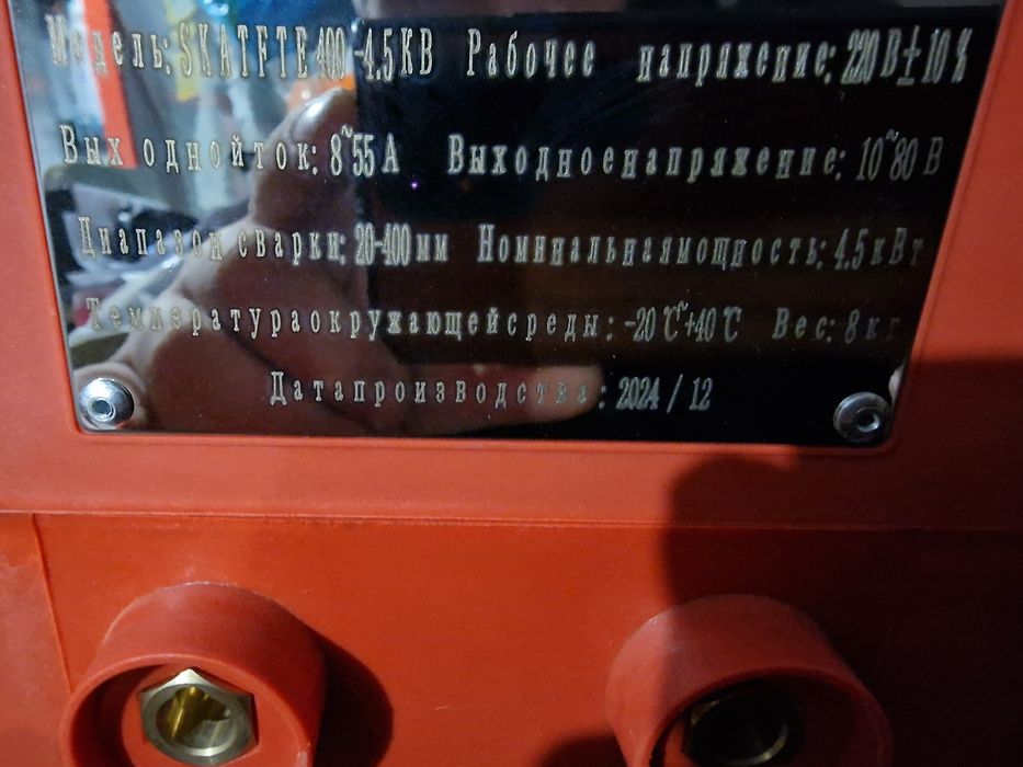 Электрофузионный муфтовой аппарат