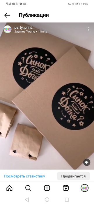 Набор (картина) для гендер пати