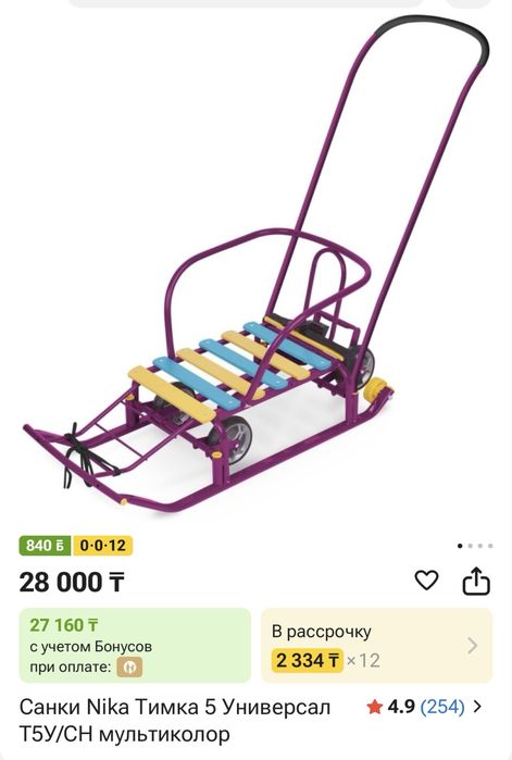 Продам детские санки